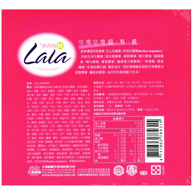 咕噜咕嚕超,有.感，蔬果濃縮萃取菁華,加上乳酸菌(芽孢乳酸菌Bacillus coagulans)，及綜合消化酵素(蛋白質酵素、澱粉酵素、 糖化酵素、脂解酵，素、轉化酵素、鳳梨酵素、 纖維素分解酵素)、檸檬酸、膳食，繼維,促進新陳代謝、幫助消化、使排