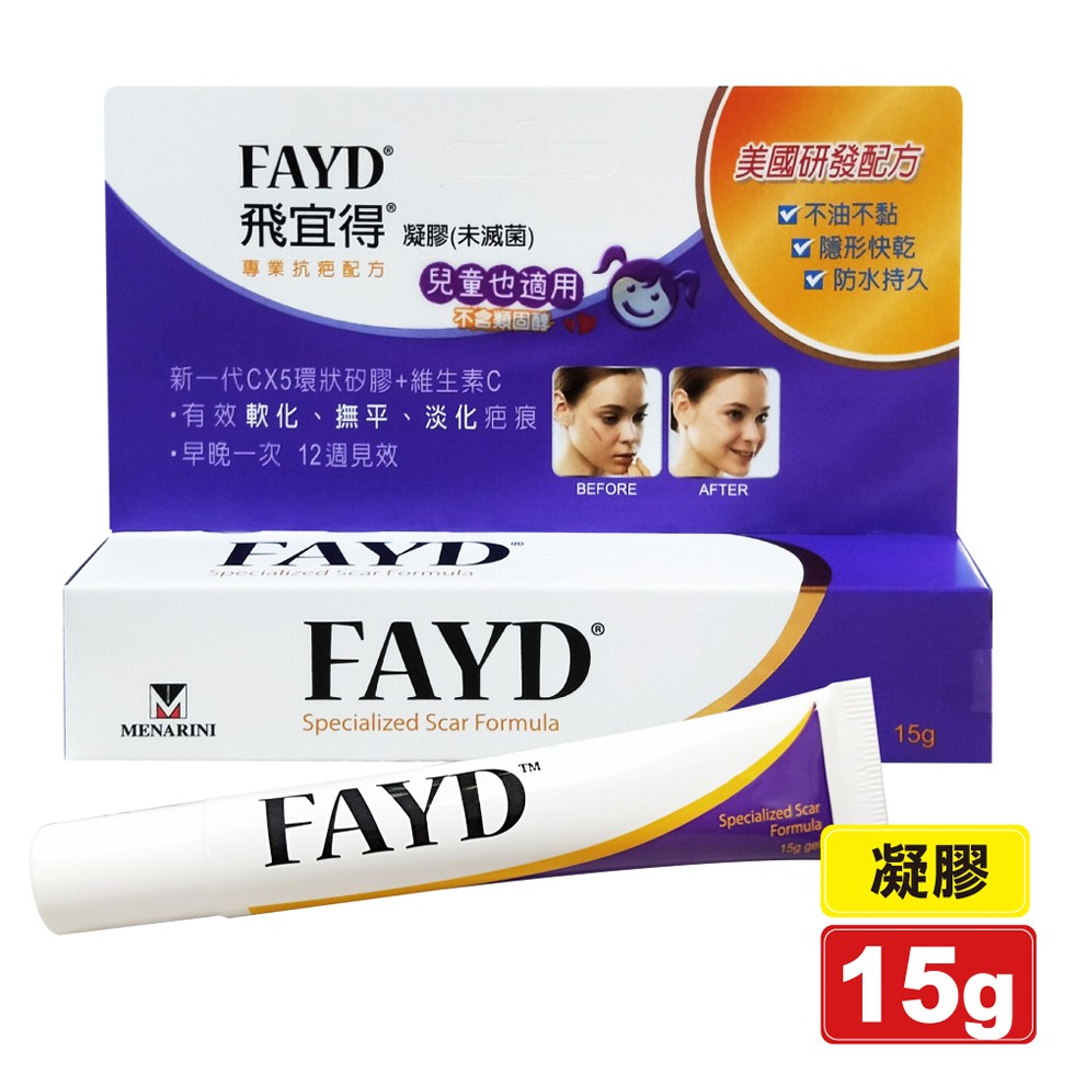 美國研發配方，飛宜得凝膠(未滅菌)，不油不黏，口隱形快乾，V防水持久，專業抗疤配方，見童也適用，不含類固醇，新一代CX5環狀矽膠+維生素C，有效軟化、撫平、淡化疤痕，早晚一次12週見效。