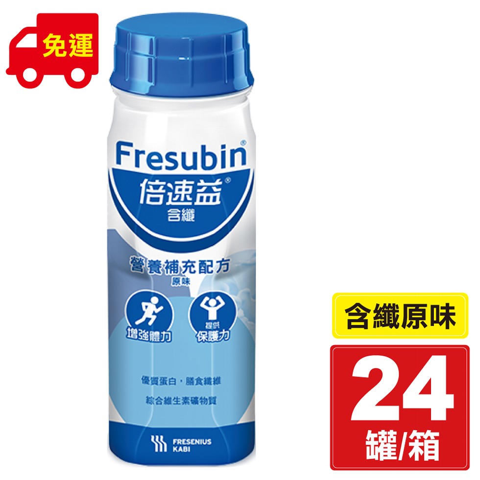 倍速益,營養補充配方,含纖原味,地強體力,保護力,優質蛋白,腦食纖維,數合維生素礦物質。