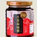 澎湖菊之鱻 洋蔥麻辣醬