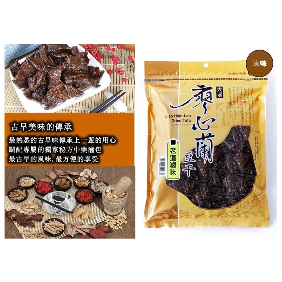 3===ニ ニ:古早美味的傳承，最熟悉的古早味傳承上一輩的用心，調配專屬的獨家秘方中藥滷包，最古早的風味,最方便的享受，口 老道滷味。