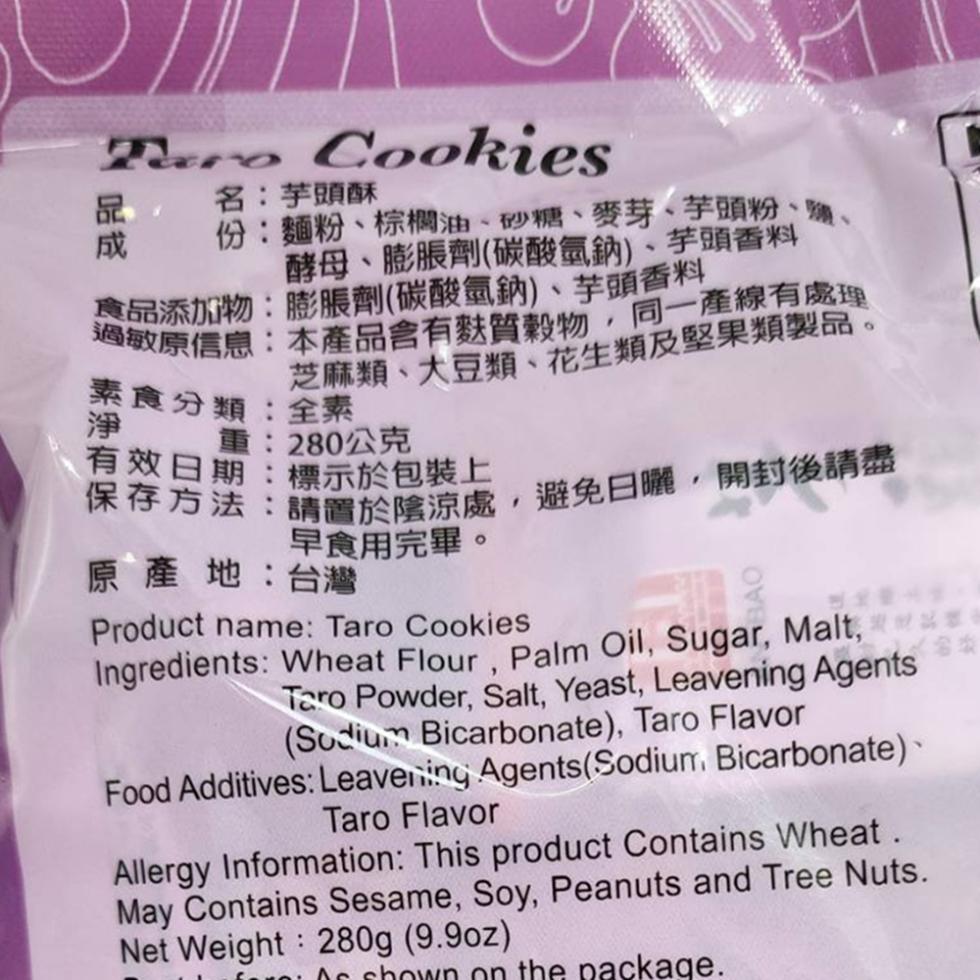 名:芋頭酥，成 份:麵粉、棕櫚油、砂糖、麥芽、芋頭粉、蹦、酵母、膨脹劑(碳酸氫鈉)、芋頭香料，食品添加物:膨脹劑(碳酸氫鈉)、芋頭香料，過敏原信息:本產品含有麩質穀物,同一產線有處理，芝麻類、大豆類、花生類及堅果類製品。素食分類:全素，重:280公克