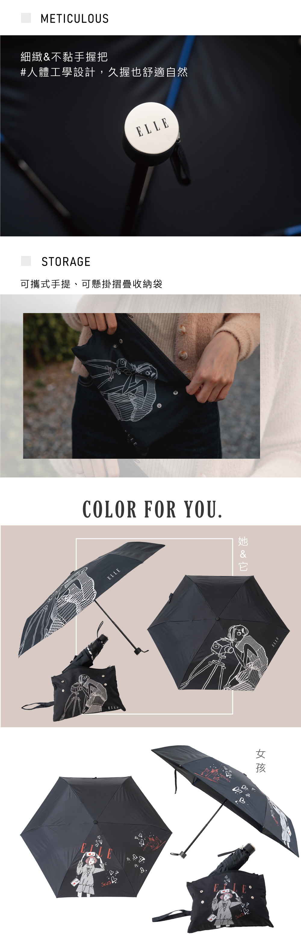 細緻&不黏手握把，#人體工學設計,久握也舒適自然，可攜式手提、可懸掛摺疊收納袋，她 & 它，女 孩。
