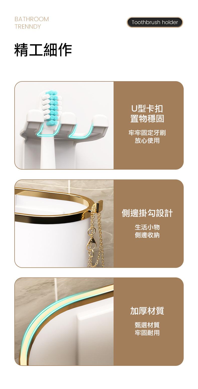 精工細作，U型卡扣，置物穩固，牢牢固定牙刷，放心使用，側邊掛勾設計，生活小物，側邊收納，加厚材質，甄選材質，牢固耐用。