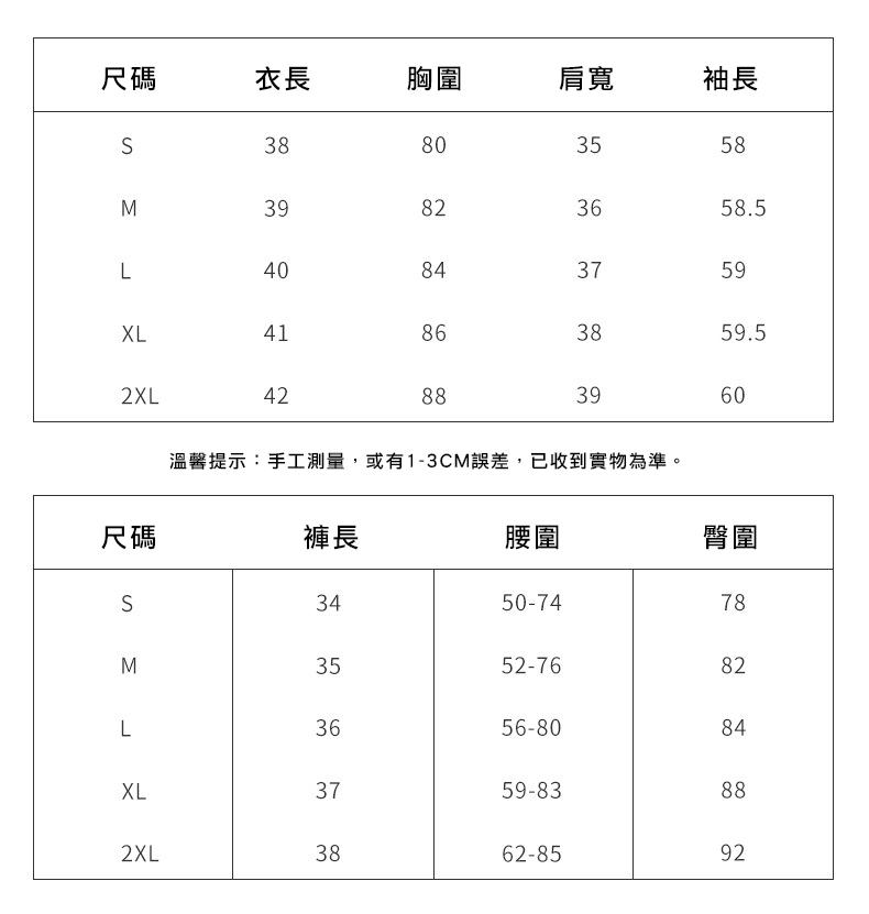 溫馨提示:手工測量,或有1-3CM誤差,已收到實物為準。