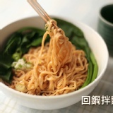 日式回鍋拌麵醬 醬+意麵 (冷凍保存） 特價：$20