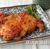 迷迭香烤雞腿(去骨大雞腿) 特價：$55