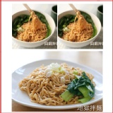 超值俗好包 回鍋拌麵2份+地獄拌麵1份