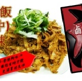 《招牌麻辣牛肚》香香辣辣涼Q的口感 香辣夠味(中辣)優惠價300g只要250元唷
