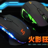 火影狂龍 專業電競滑鼠 CF/CS 遊戲滑鼠 四段2400DPI 變速 魔獸 暗黑