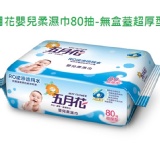 80抽