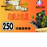 牛老媽海苔南瓜子夾心片家庭號250克