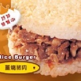 薑燒豬肉米漢堡6個(滿二箱特價) 特價：$225