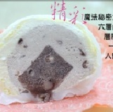 水晶大福 每盒5種口味 原價240元,特價180元 特價：$180