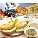 布雷索夾心貝果プレッツェルベーグル | [大合購] 貝果餐廳※全台唯一有包ㄚ的日