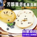 芳醇雙倍藍莓貝果(ブルーベリー) | [大合購] 貝果餐廳※全台唯一有包ㄚ的日式 特價：$175