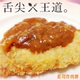 手工 起司炸肉餅 特價：$60