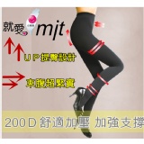 【台灣製】200Ｄ束腹提臀天鵝絨纖體褲襪 (純黑)