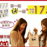 KIN-250ML～買一組送一組4瓶只要699～