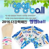 【韓國矽膠防蚊手環】防水、夜光、持久防護，超低價只要45元