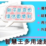 韓國最愛彎折軟Q清潔刷