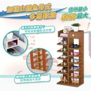 【家適帝】創新雙骨加穩多格收納鞋櫃 (7層/12格)