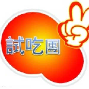 [ 花生的故鄉 ] ★試吃團選單