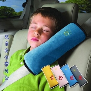 汽車用超大安全帶套 安全護肩 兒童安全帶護套