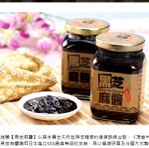 高純度99%黑芝麻醬