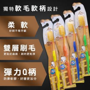 【cammie佳美生活】韓國超軟Q軟毛牙刷(刷了絕對會愛上!!!) 特價：$8