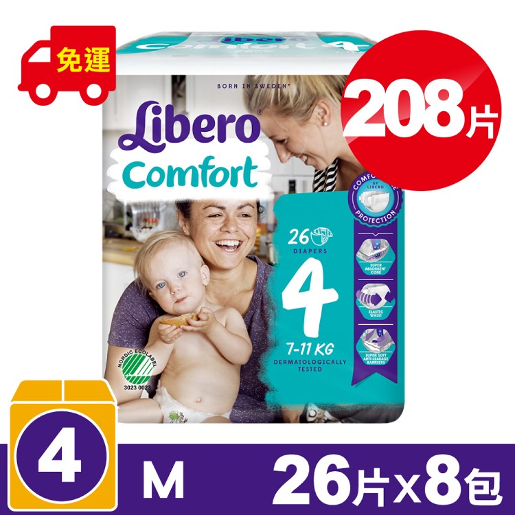 【麗貝樂Libero】嬰兒紙尿褲4號(M號)(26片X8包)