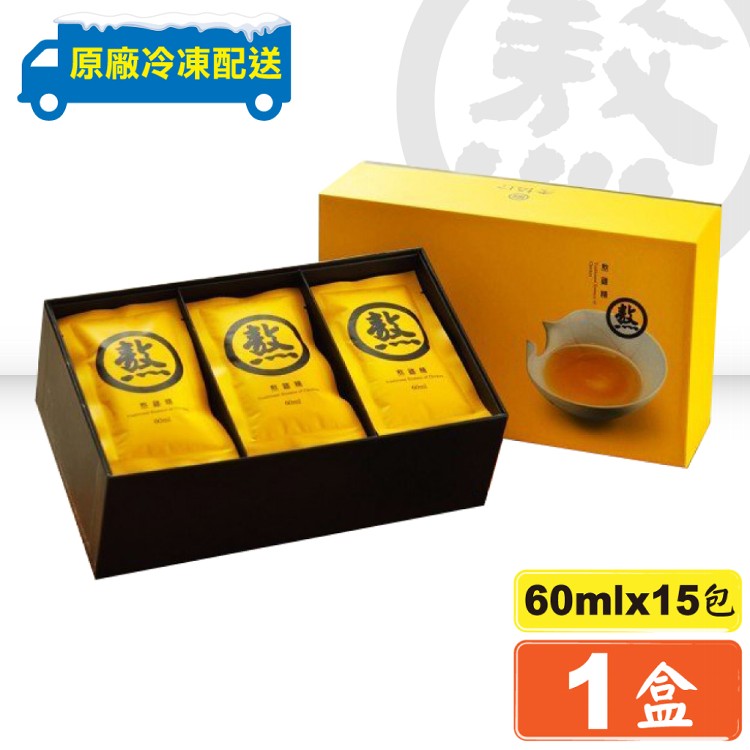 老協珍 冷凍熬雞精 滴雞精 升級版 60mlX15包/盒 年節禮盒 過年送禮 專品藥局