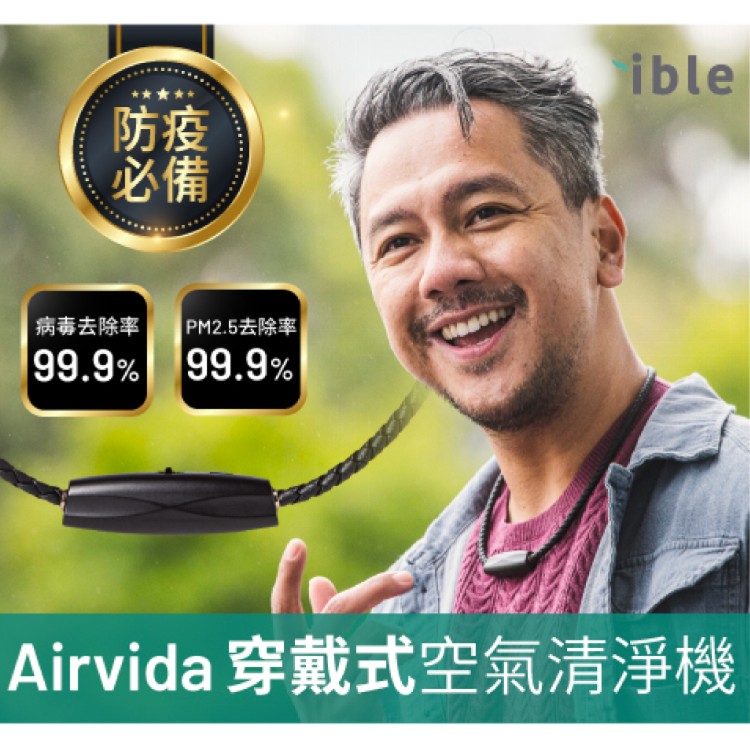 【ible】Airvida M1 鈦項圈負離子空氣清淨機 經典編織(黑/白)(45/50公分)