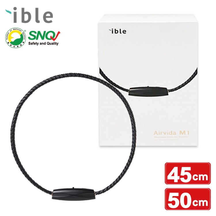 【ible】Airvida M1 鈦項圈負離子空氣清淨機 經典編織(黑/白)(45/50公分)