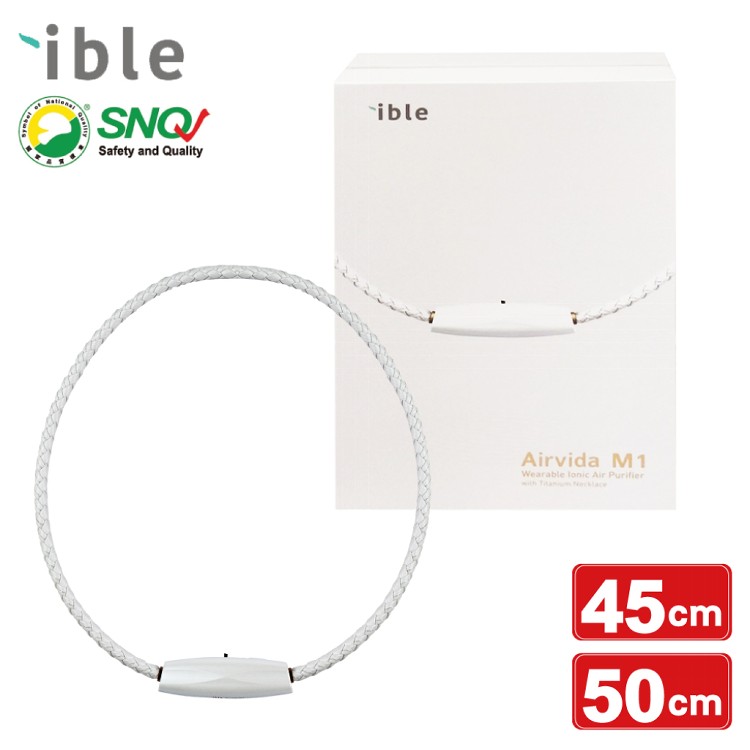 【ible】Airvida M1 鈦項圈負離子空氣清淨機 經典編織(黑/白)(45/50公分)