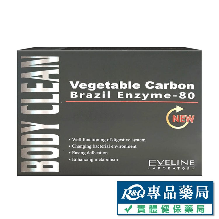 EVELINE BEAUTY 清暢素膠囊 久司道夫酵素/巴西酵素/水果酵素