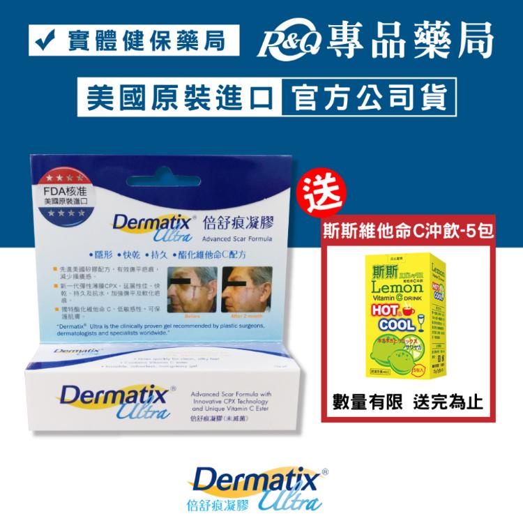 【Dermatix Ultra】倍舒痕凝膠(未滅菌)