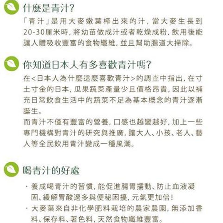 預購~日本國產熱銷 82種 蔬果酵素青汁 3g/25包