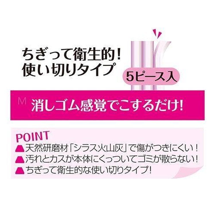 預購~日本製 水垢用橡皮擦