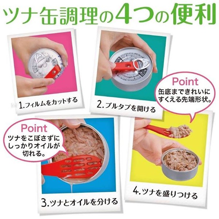 預購~ 日本製 罐頭專用多功能調理濾汁匙