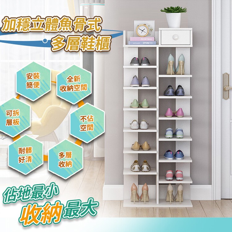 【家適帝】創新雙骨加穩多格收納鞋櫃 (7層/12格)