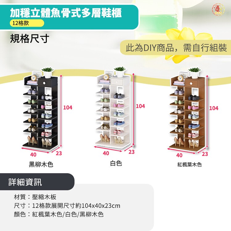 【家適帝】創新雙骨加穩多格收納鞋櫃 (7層/12格)