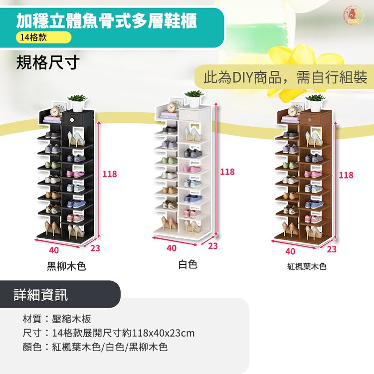 【家適帝】創新雙骨加穩多格收納鞋櫃 (7層/12格)