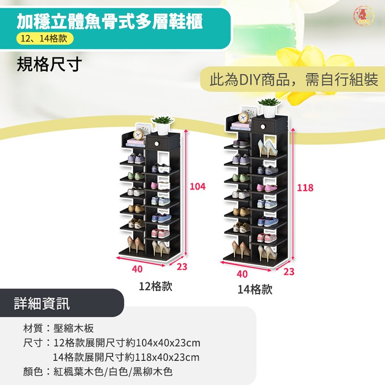 【家適帝】創新雙骨加穩多格收納鞋櫃 (7層/12格)