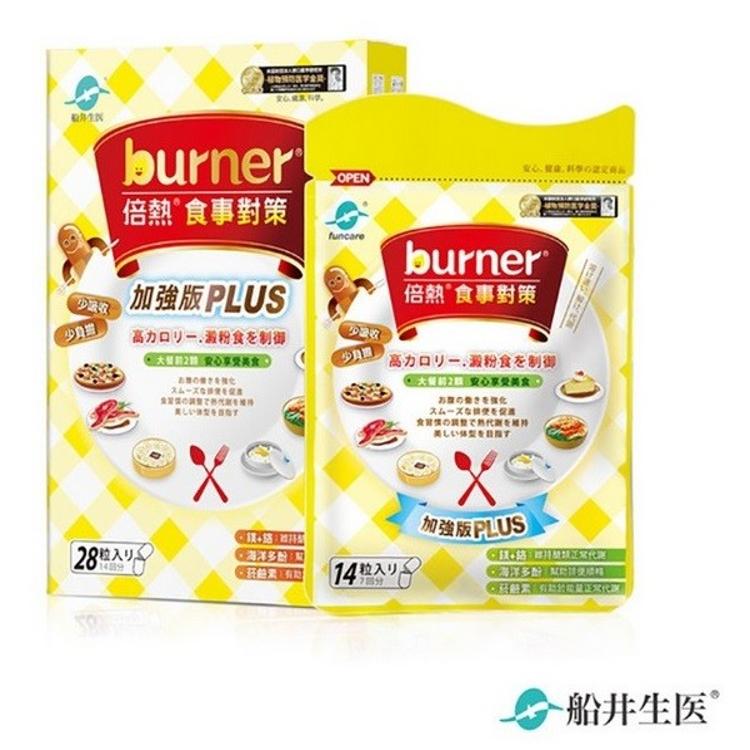 免運!【船井生醫 burner倍熱】3盒 食事對策加強版 28顆/盒