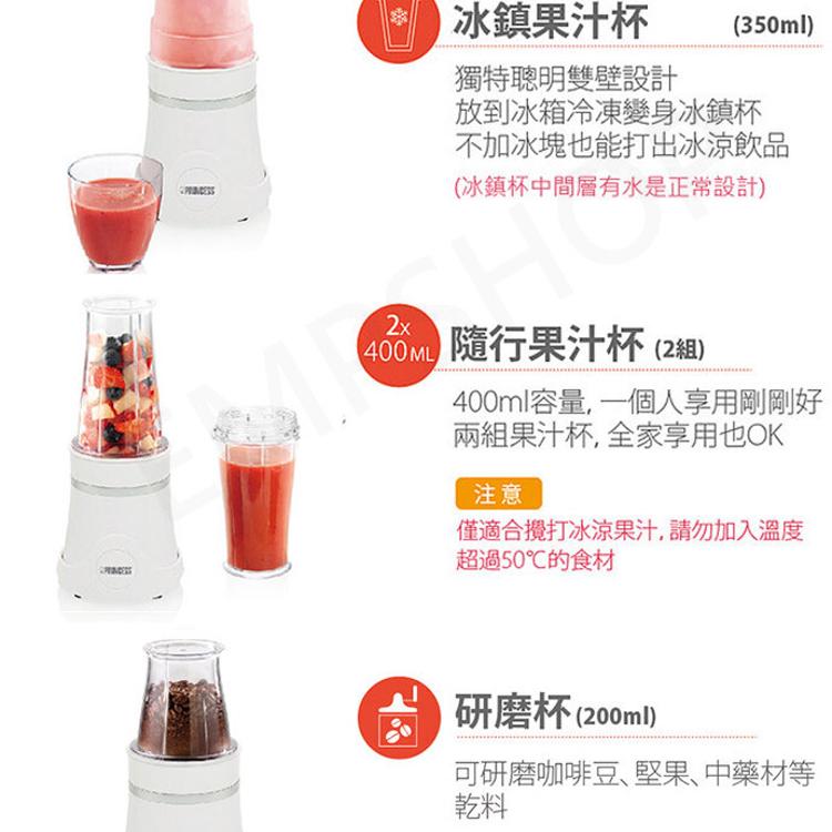 【荷蘭公主PRINCESS】隨行冰鎮杯果汁機 212065W