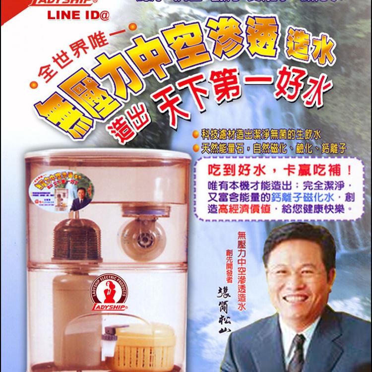 【貴夫人】造水機濾心組(中層橫置短濾心1+下層長濾心1)