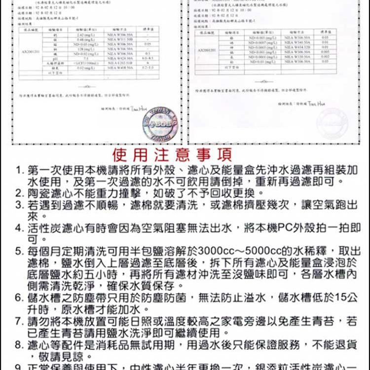 【貴夫人】造水機濾心組(中層橫置短濾心1+下層長濾心1)