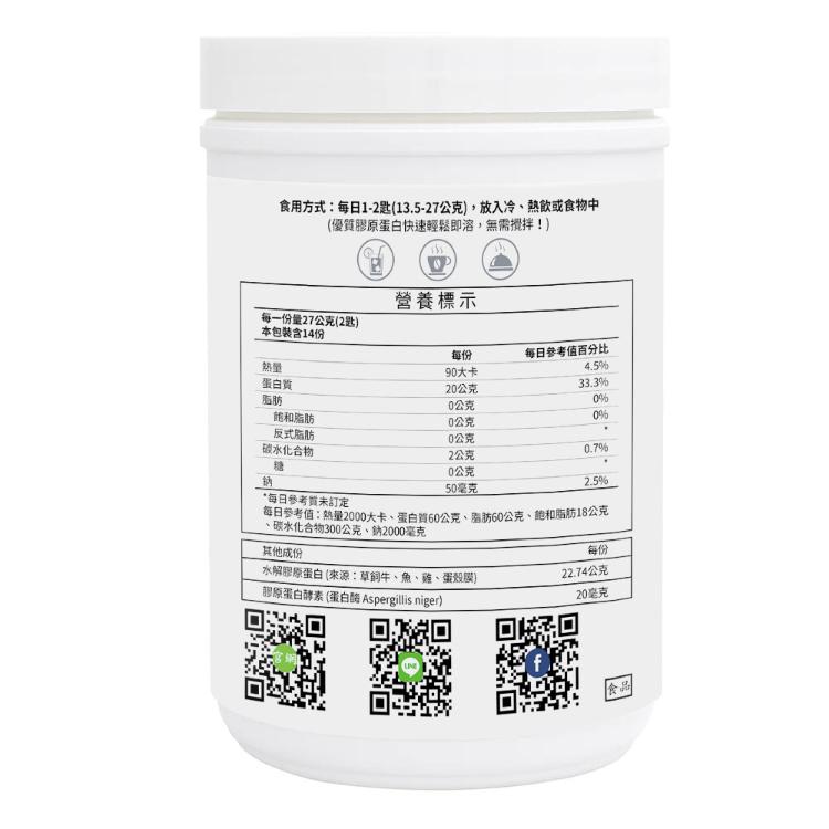 【NaturesPlus 天然佳】全方位水解膠原蛋白粉 (巧克力風味)