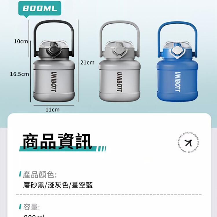 【CityStar】大容量運動好攜帶水壺(800ml) 三色款